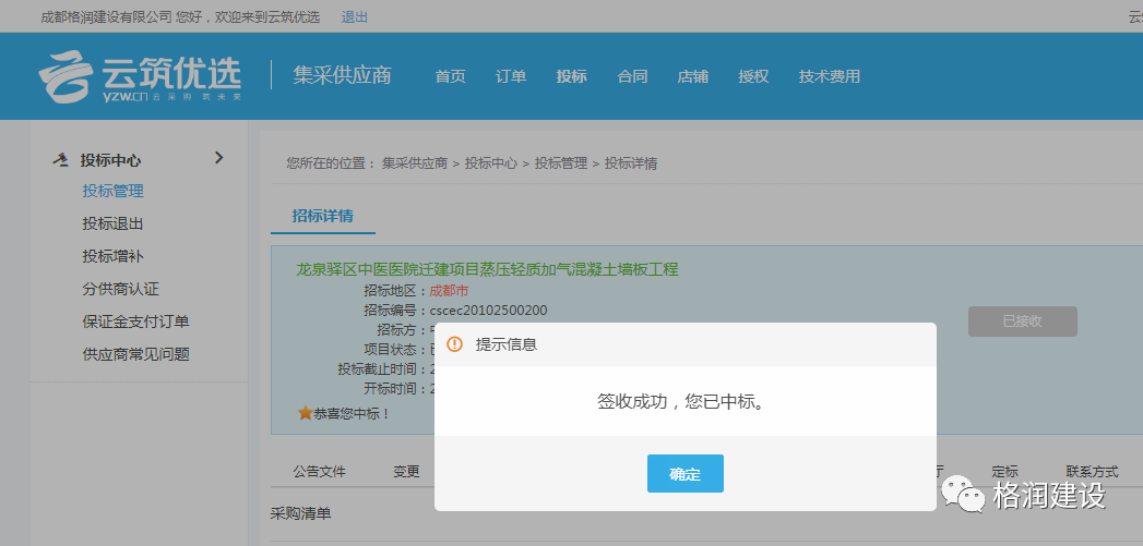 R~I]J1GNXF15QU4G4C`7UND.png